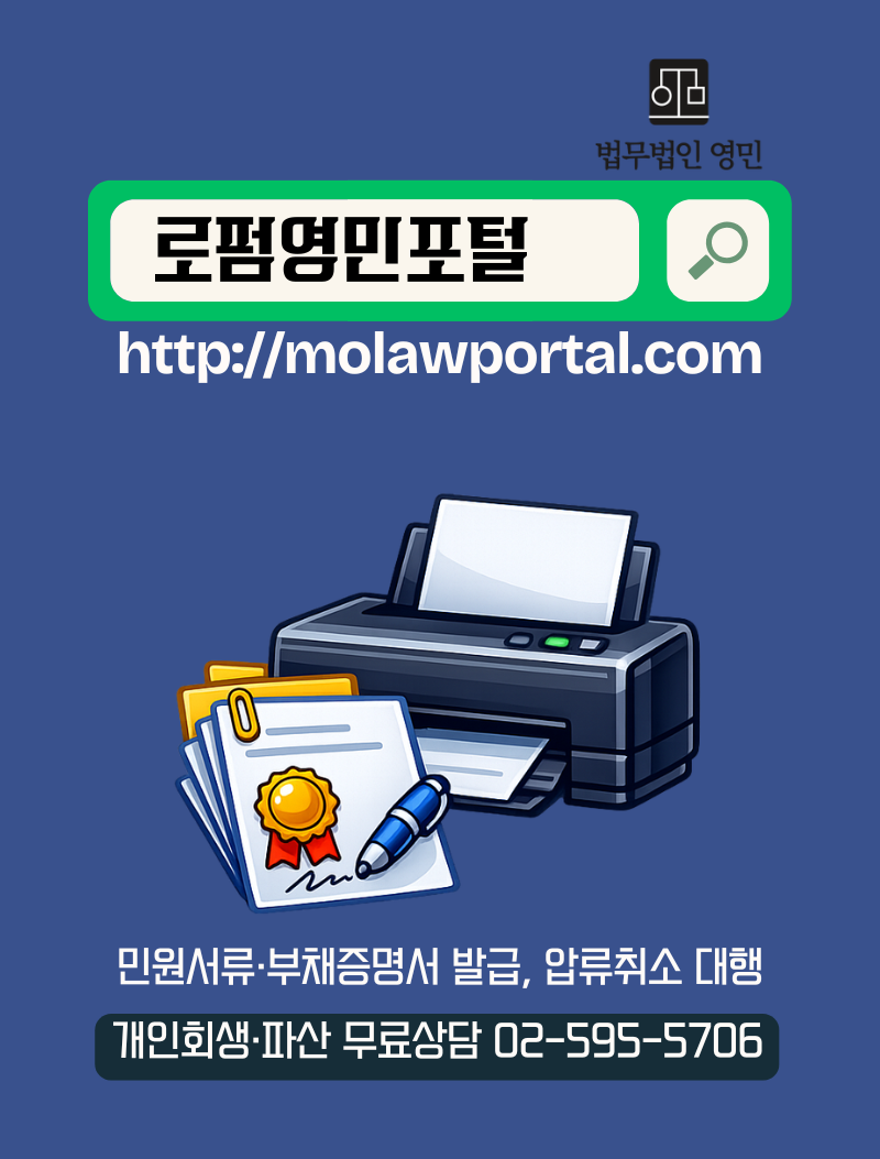 서류발급대행